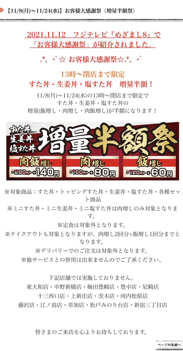 suta_Fussa's tweet photo. こんにちはー！お客様大感謝祭はあと少し、24日までです😖😖😖 https://t.co/tSt7Bk7Diy
