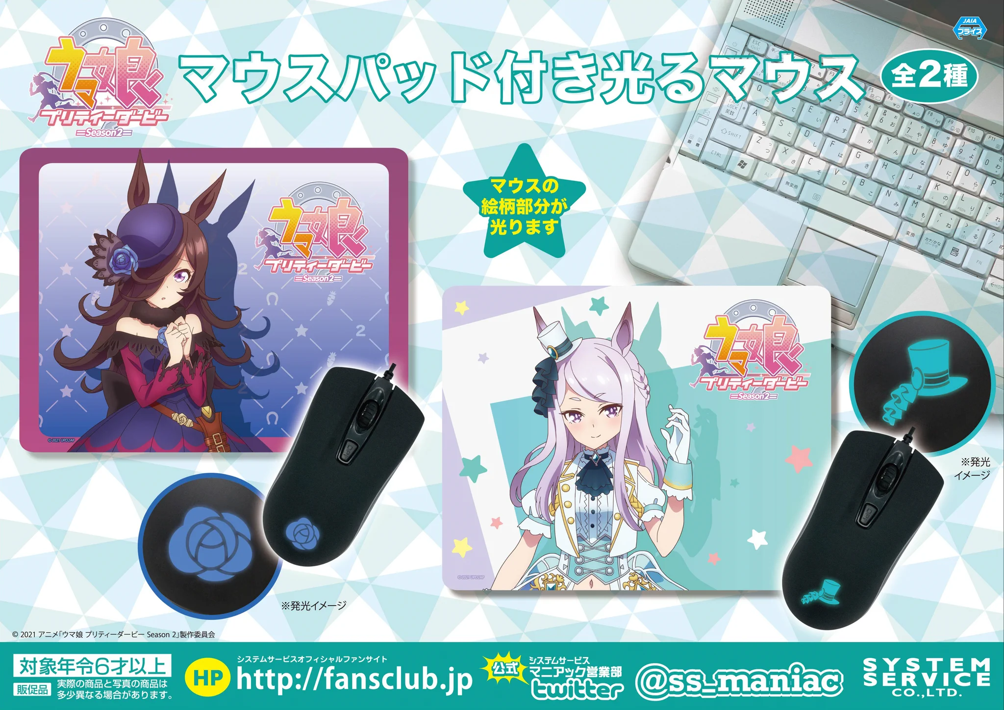 システムサービス マニアック営業部 on X: 