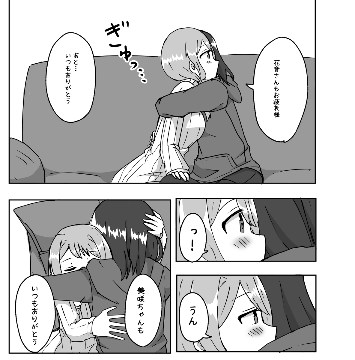 いい夫婦の日ーーーーーーーー!!!!!!!!

取り急ぎ
今描いてる原稿から 