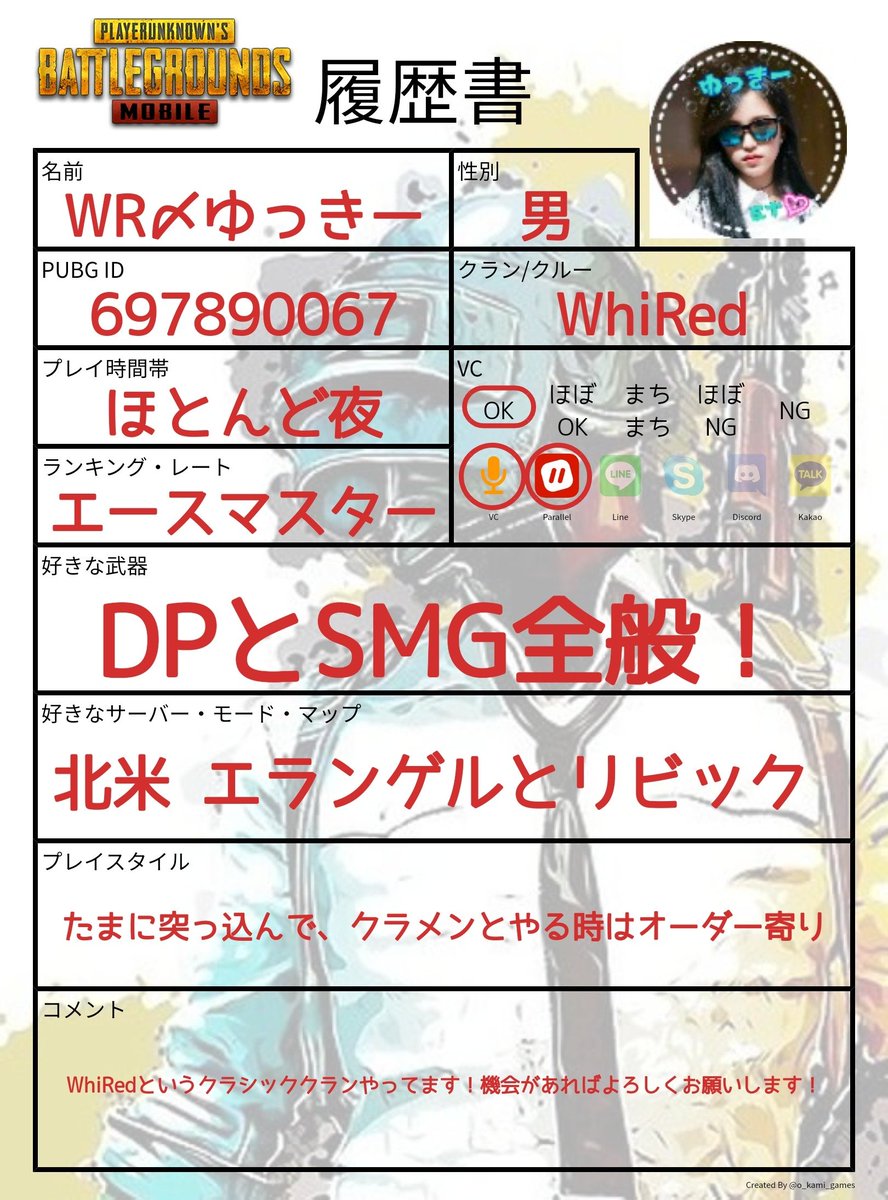 WR08516442's tweet photo. 初投稿はPUBG履歴書で！
 #PUBG履歴書
 #PUBG_MOBILE 
 #クランメンバー募集 
 #PUBGモバイル好きと繋がりたい https://t.co/xry3jKvTSw