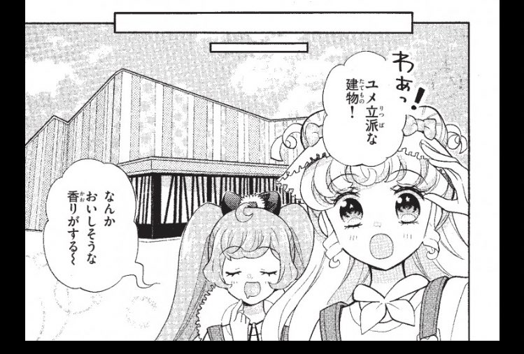 漫画🌈プリティーオールフレンズ🌈
2話アイドルタイムプリ♡パラ編の背景は、実際の羽後町の風景を秋田県出身の漫画家、胡原おみ @koharaomi さんに描いていただきました✨

美しすぎるアナログ原画…✨😭
地元民なら場所が分かるはず…笑

聖地巡礼してみてくださいね🚌

https://t.co/H66t1fnqVR 