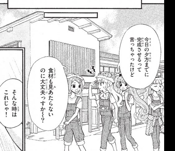 漫画🌈プリティーオールフレンズ🌈
2話アイドルタイムプリ♡パラ編の背景は、実際の羽後町の風景を秋田県出身の漫画家、胡原おみ @koharaomi さんに描いていただきました✨

美しすぎるアナログ原画…✨😭
地元民なら場所が分かるはず…笑

聖地巡礼してみてくださいね🚌

https://t.co/H66t1fnqVR 
