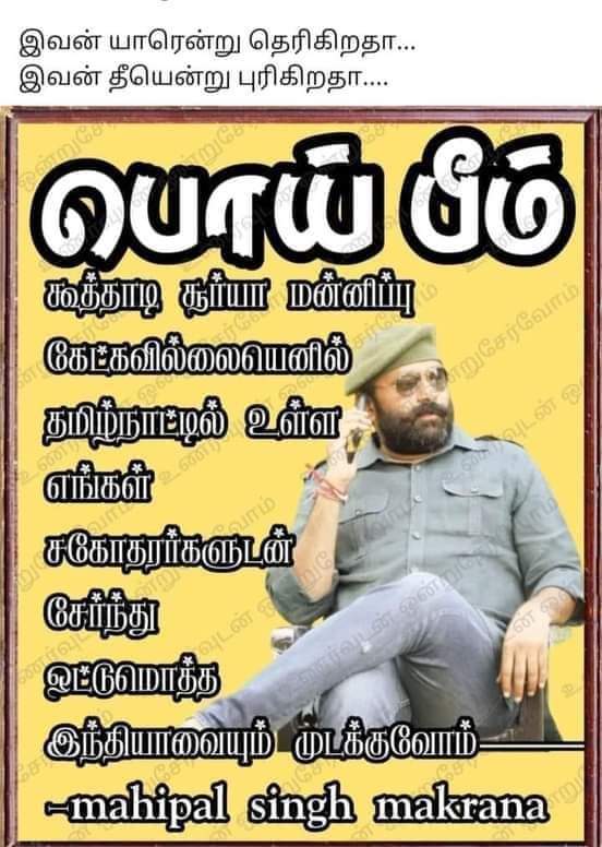 kamalpmk's tweet photo. When the Vanniyars came to fight #Kalasam go #Mahalakshmi movie Then when the Hindus came to fight, did you put the #Jotika picture there ???
 Is that the way to keep the real picture till the end ????
  
#KollywoodAgainstVanniyars
#சாதியவன்மதமிழ்சினிமா https://t.co/uQnTDjIEKD