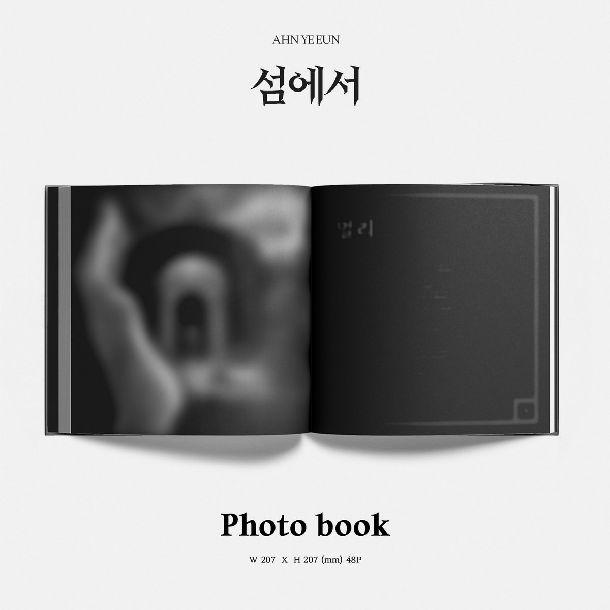xxent_'s tweet photo. [📢] 안예은 EP 앨범 <섬에서> 예약 판매 오픈 안내

안예은 EP 앨범 '섬에서' 예약 판매가 오픈되었습니다💌
많은 관심 부탁드립니다!

✴Release Date : 2021.11.28.6PM(KST)

#안예은 #AHNYEEUN
#섬에서 #New_Album #EP_Album
#From_The_Island
#더블엑스엔터테인먼트 #XXENT 
#사전예약 #예약판매 https://t.co/DMAXz2MyoM