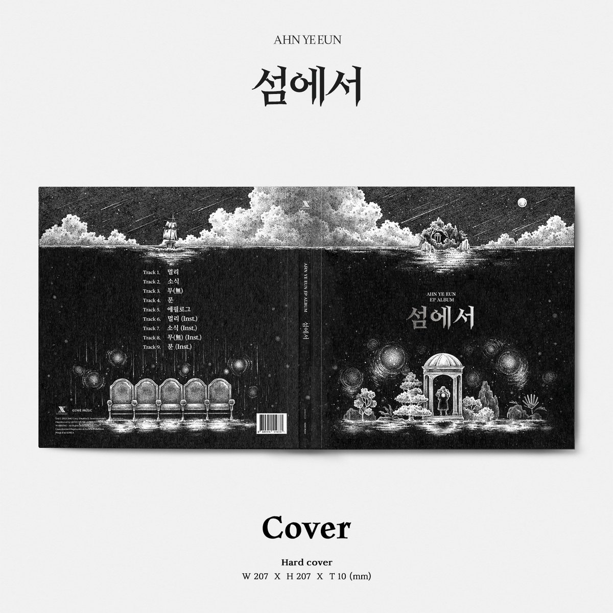 xxent_'s tweet photo. [📢] 안예은 EP 앨범 <섬에서> 예약 판매 오픈 안내

안예은 EP 앨범 '섬에서' 예약 판매가 오픈되었습니다💌
많은 관심 부탁드립니다!

✴Release Date : 2021.11.28.6PM(KST)

#안예은 #AHNYEEUN
#섬에서 #New_Album #EP_Album
#From_The_Island
#더블엑스엔터테인먼트 #XXENT 
#사전예약 #예약판매 https://t.co/DMAXz2MyoM