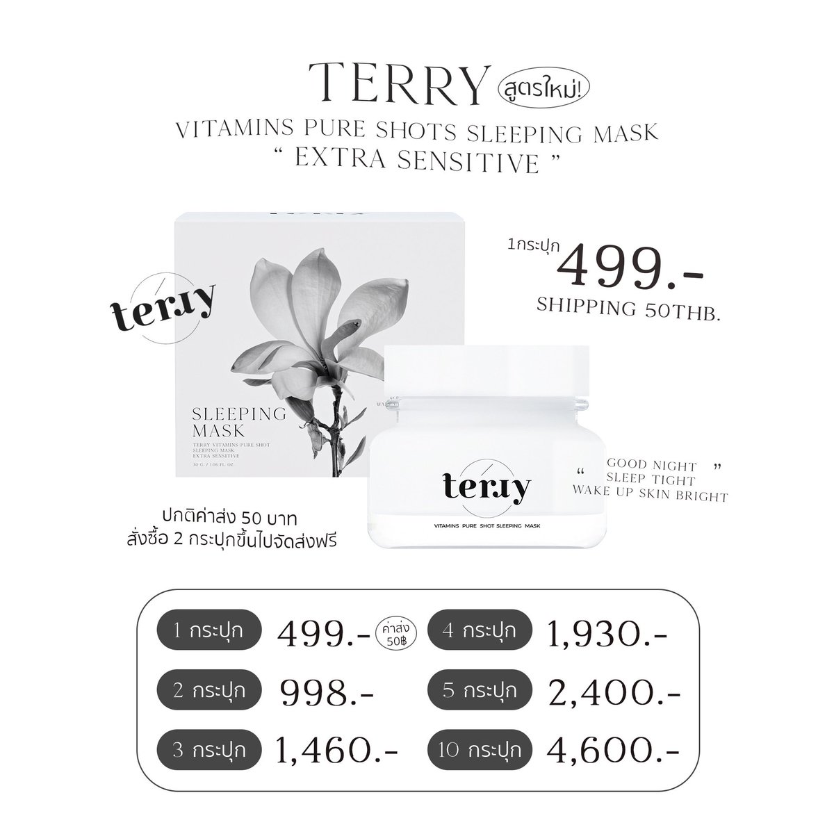 collagen_glory's tweet photo. สารสกัดของ TERRY สูตรใหม่ 🧑🏻‍🍳👀
ACTIVE INGREDIENTS
VITAMINS PURE SHOTS SLEEPING MASK EXTRA SENSITIVE 🔍

โปรโมชั่น
1 กระปุก 499.-
2 กระปุก 998.- (ส่งฟรี)

🪐 โปรซื้อคู่กันแดดหนมปัง
TERRY + SUNBREAD 788.- (ส่งฟรี)

#terry #terrysleepingmask #sunbread #sunbreadsunbest #กันแดดหนมปัง https://t.co/Z2uSvLtLC6
