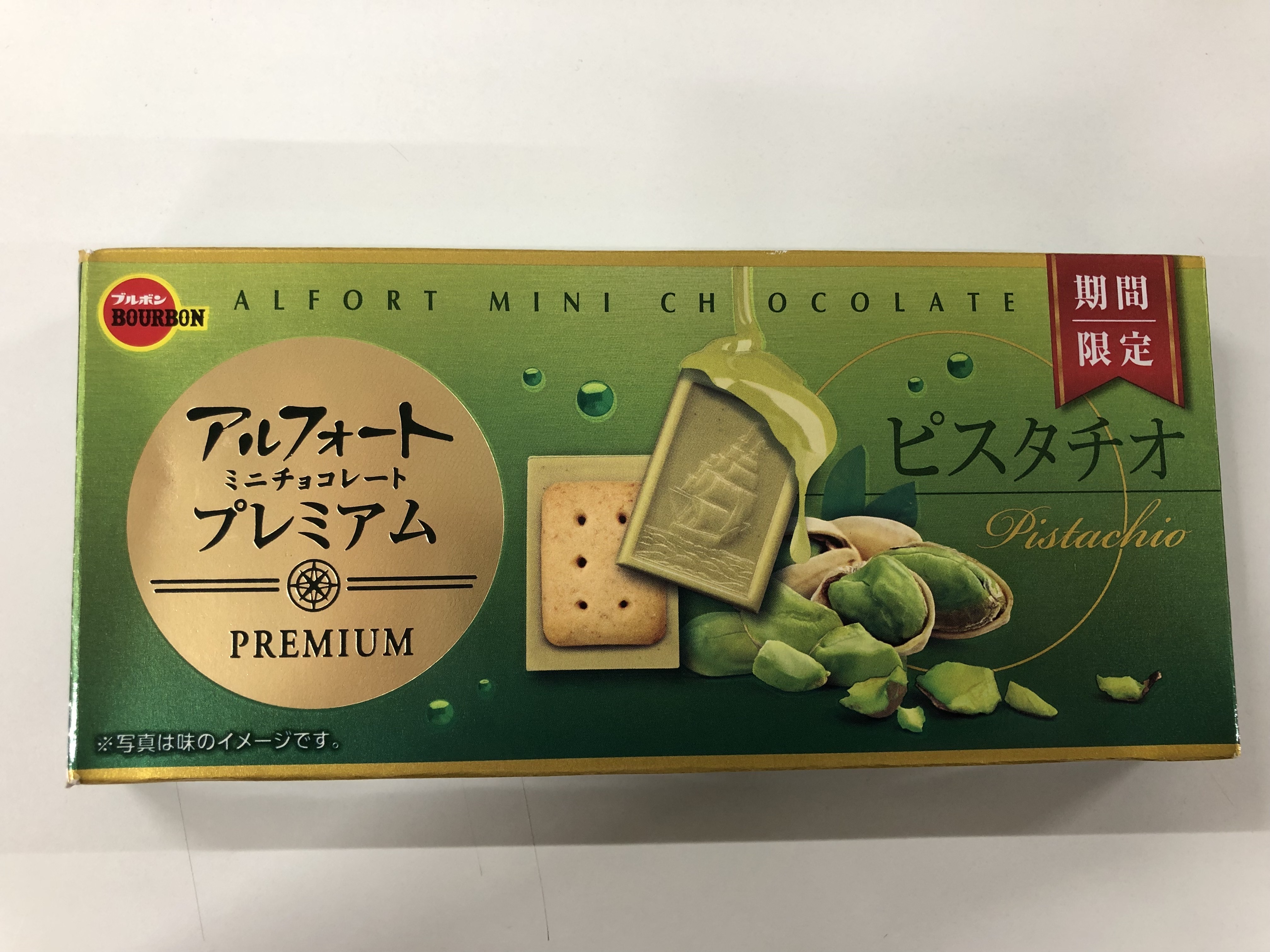 プロテック株式会社 ピスタチオのお菓子が増えて嬉しい中の人の今日のおやつはアルフォートです 札幌twitter会 企業公式相互フォロー ピスタチオフェス T Co Ah4xonur9i Twitter