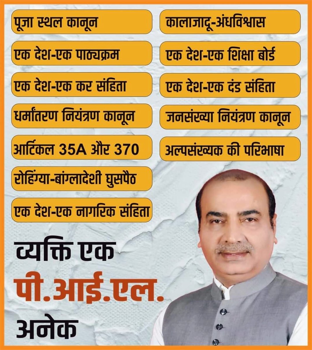 SaurabhKPandey5's tweet photo. एक ऐसा व्यक्ति जो बिना किसी स्वार्थ के देश हित, एवं देश की जनता के हितो के लिए लड़ाई लड़ रहा है,
वर्तमान भारत मे ऐसे लोग बहुत कम मिलते है.
 हम प्रणाम करते हैं ऐसे भारत माता के पुत्र को 🙏🚩

@AshwiniUpadhyay
@HonestSiddharth https://t.co/75j2DGdcto