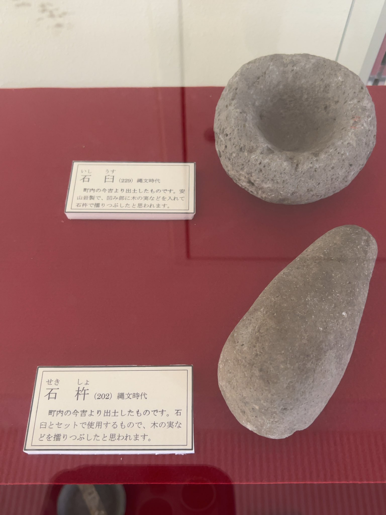 弥生式土器　壷　合わせ箱　V　R8276H 弥生式土器 壷 合わせ箱 V R8276H