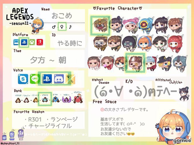 お こ め ⋆⸜🐾⸝‍⋆ tweet media