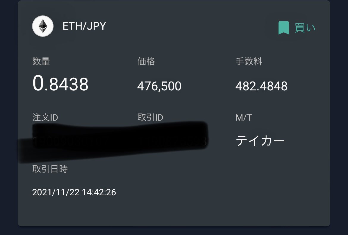 canariall's tweet photo. ETHエントリー！
#ETH
#イーサリアム
#仮想通貨 https://t.co/VHgA2vkQif