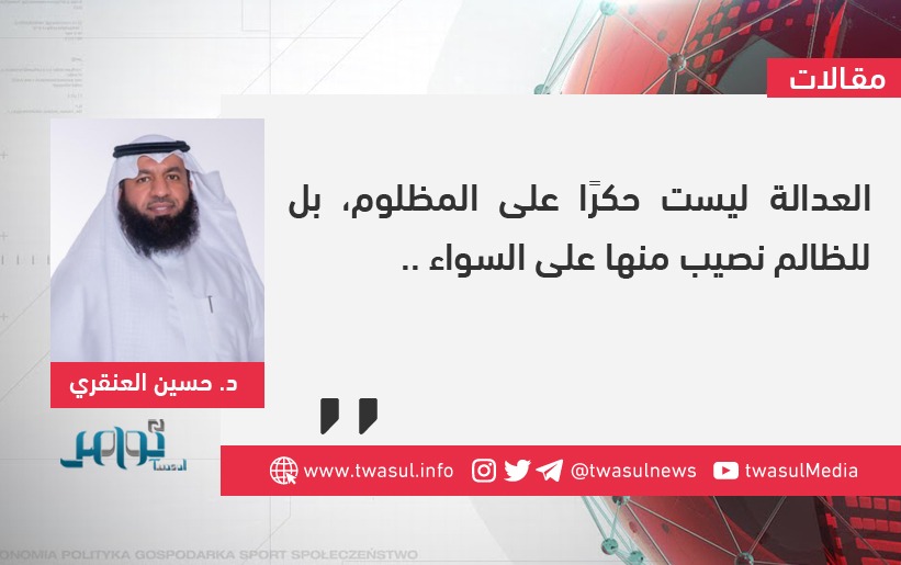 العدالة ليست حكرًا على المظلوم، بل للظالم نصيب منها على السواء ..

الجريمة والعقوبة

مقال للكاتب: د. حسين العنقري

twasul.info/1716009

#مقال_اليوم 
#مقالات 

<a href="/AlangariLawyers/">د. حسين العنقري</a>