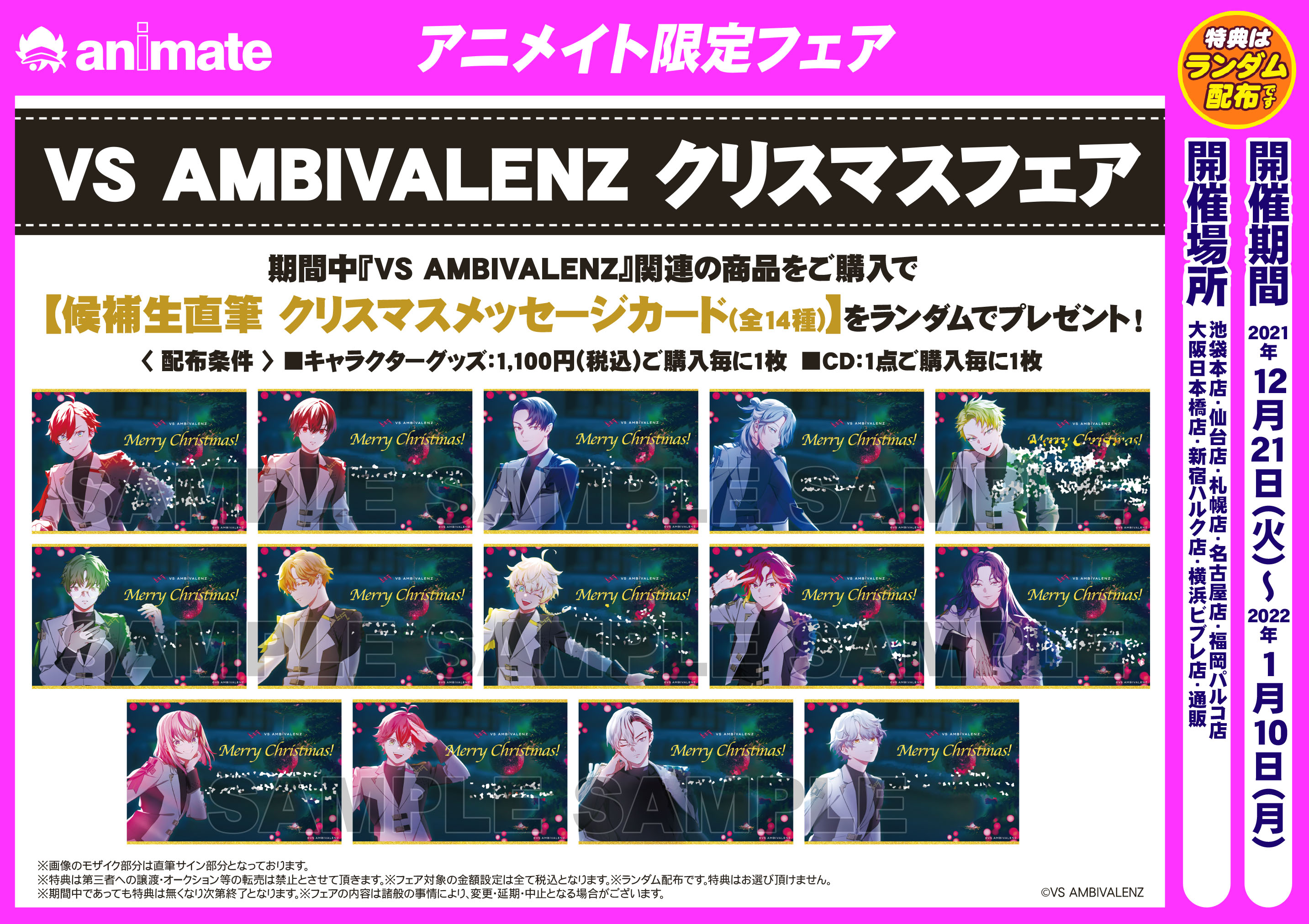 DISCOGRAPHY | VS AMBIVALENZ（ビバレン）公式サイト