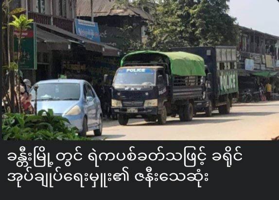 SheisKat2's tweet photo. SAC sponsored Township police shot dead Daw Nyunt Nyunt Win, the wife of Khandee District Administrator, on the night of Nov 21 in Khandee. #RejectMurderousJunta  #Nov22Coup #WhatsHappeningInMyanmar https://t.co/0hRiDEKSaI
