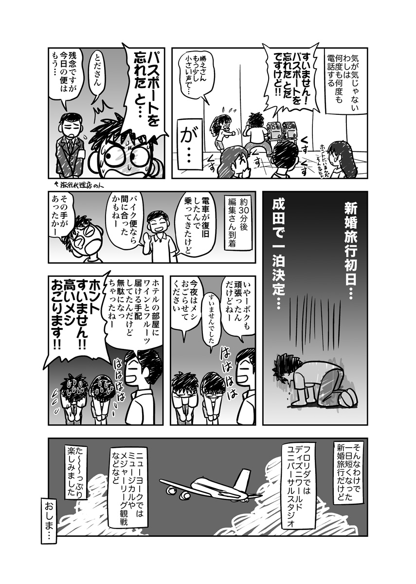 果たして「いい夫婦」と言っていいのかどうか分かりませんが、少なくともいい妻といい子どもたちには恵まれていると思います。ありがとう(*'ω`*)
今年9月で結婚30年。真珠婚になりました。
#いい夫婦の日