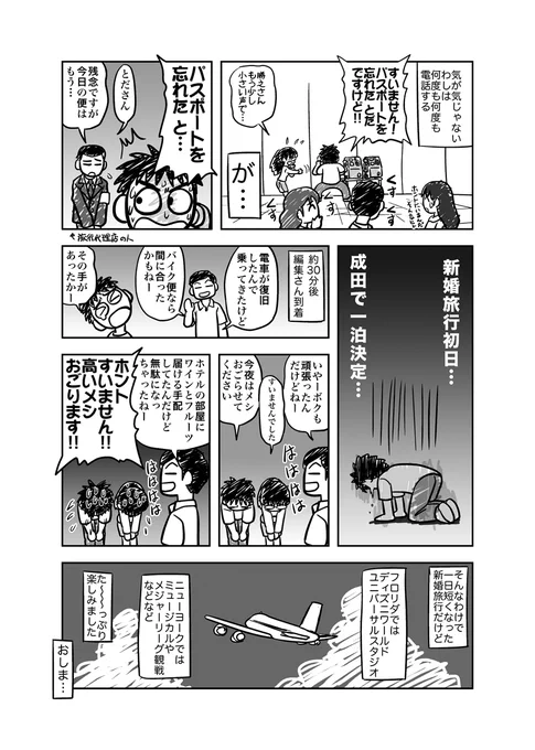 果たして「いい夫婦」と言っていいのかどうか分かりませんが、少なくともいい妻といい子どもたちには恵まれていると思います。ありがとう(*'ω`*)

今年9月で結婚30年。真珠婚になりました。
#いい夫婦の日 