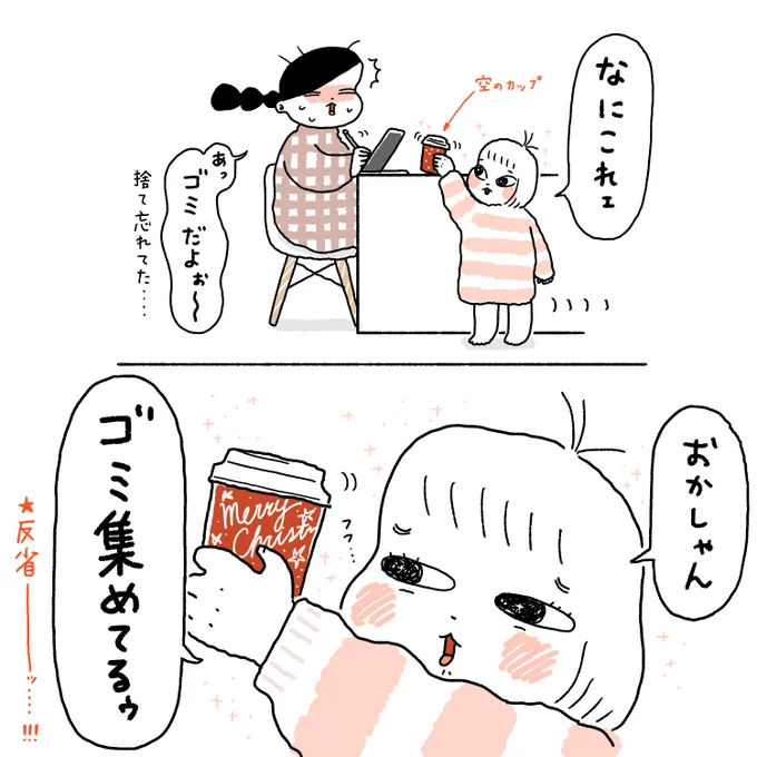 煽りのレベルが高い😇 