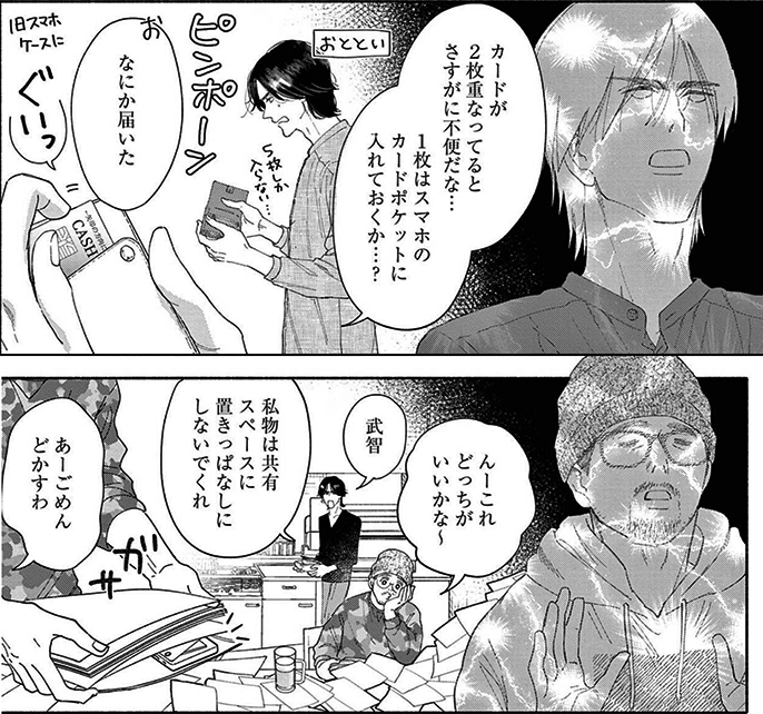 ジーンブライド1巻ご恵投頂きました♡うれし〜美し〜!
本編SF(少なからずF〇〇〇)な状況描写はしんどいんだけどそれぞれのSFをどうにかやってるいっちゃんと正木くんの相互理解の様子や支えてくれる上司や友人の存在に救われいい湯加減で読み進めていたところ本流のSFが出てきてエ?FY本誌買った 