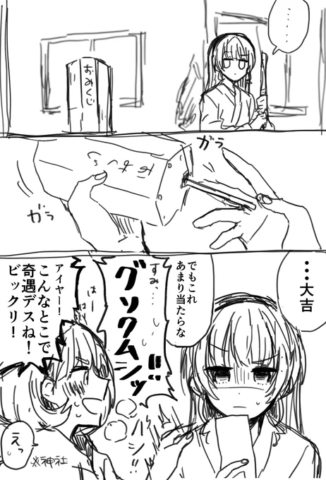 クゥすみらくがき漫画
次回遊びに行くかも 