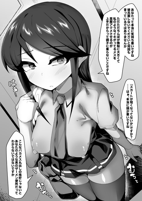 【R-18 NSFW】

モノクロ原稿練習です。
自分の好きな性癖とおっぱいを盛りました。 