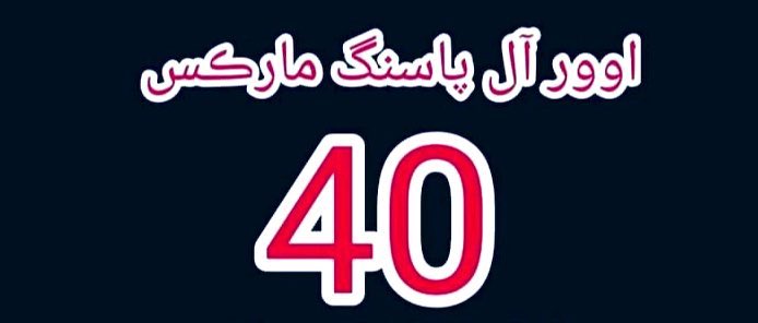 HM_Narejo1's tweet photo. #AppointAll40PlusCandidates
We want justice... 
@BBhuttoZardari 
@ShaziaAttaMarri 
@MuradAliShahPPP 
@sardarshah1 https://t.co/4OUhpGILNz