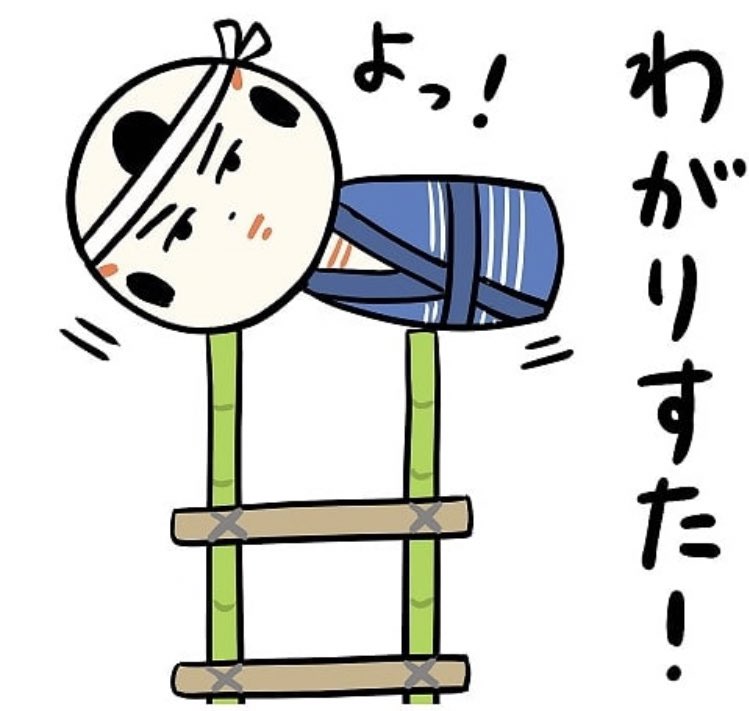 最新のLINEスタンプ「仙台弁こけし冬編6」に若林消防団とのコラボLINEスタンプが入ってっちゃ〜
ぜひ使ってみてけさいん♪
https://t.co/3UlwVZRQ55 