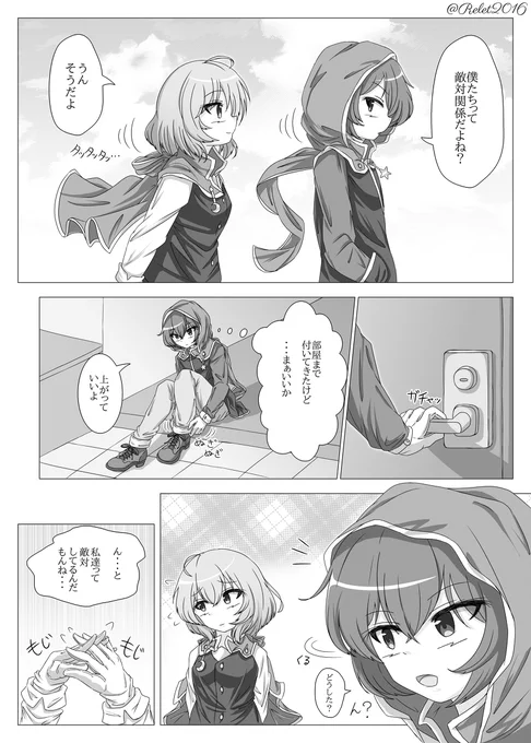 敵対関係 #オリジナル #漫画 #オリジナル漫画 #一次創作 https://t.co/6VOxdOxtDP 