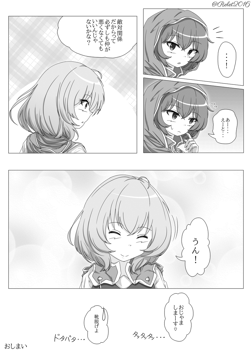 敵対関係 #オリジナル #漫画 #オリジナル漫画 #一次創作 https://t.co/6VOxdOxtDP 