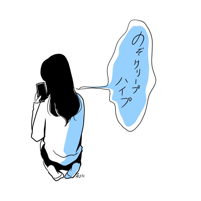 クリープハイプのtwitterイラスト検索結果