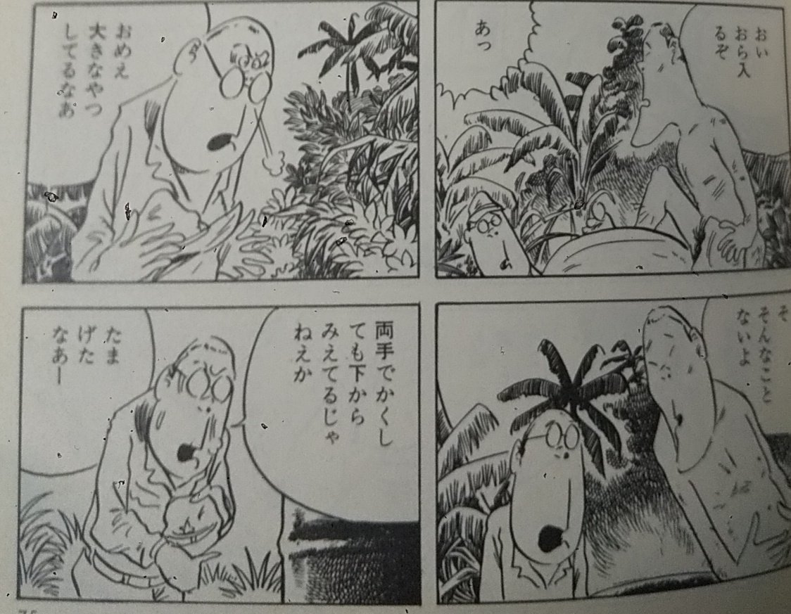 某界隈は「男は男性器の大きさを比べられたら嫌がる」的に考えてるようだが、男が実際に自分のよりデカいものを見た時の反応はこうだぞ。 