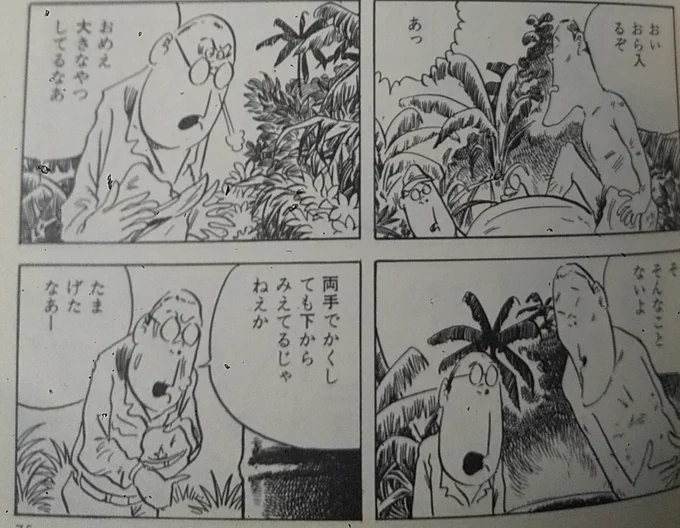 某界隈は「男は男性器の大きさを比べられたら嫌がる」的に考えてるようだが、男が実際に自分のよりデカいものを見た時の反応はこうだぞ。 