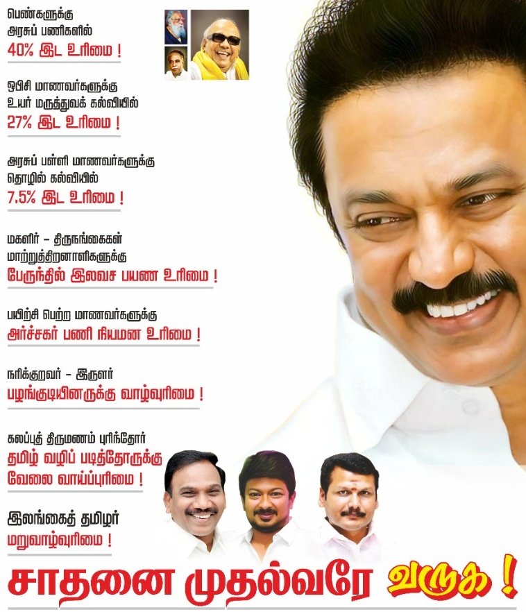 SSivanDMK's tweet photo. Expect sangis and ₹2 coolies every Tamil people in Kovai welcome CM with heart full of joy. #KovaiWelcomesStalin https://t.co/nj03Y8M8pt
