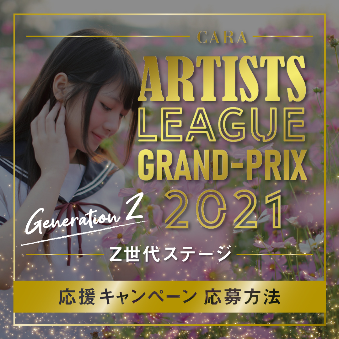 artists_league's tweet image. Artists League【Z世代ステージ】

【応援 キャンペーン】
Mudiaサイトの投票に利用できる
3,000pt分の投票ギフトをプレゼント🎁

参加期限は11月26日 ⏰22:00まで‼️
是非ご参加ください♬

👇チャンネル登録はこちら👇
youtube.com/channel/UCk5Hn…

応募方法は添付画像をチェック✅