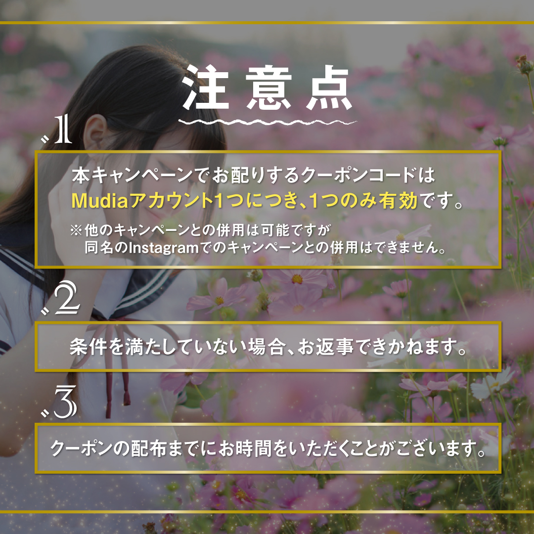 artists_league's tweet image. Artists League【Z世代ステージ】

【応援 キャンペーン】
Mudiaサイトの投票に利用できる
3,000pt分の投票ギフトをプレゼント🎁

参加期限は11月26日 ⏰22:00まで‼️
是非ご参加ください♬

👇チャンネル登録はこちら👇
youtube.com/channel/UCk5Hn…

応募方法は添付画像をチェック✅