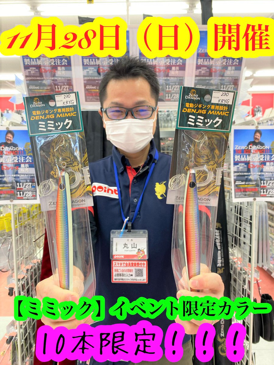 point3_fukuoka's tweet photo. 新着記事「11月28日(日)11時からイベント開催致します😊」が公開されました！ - https://t.co/JAtvTdB4Vf https://t.co/JwkisDwyKD