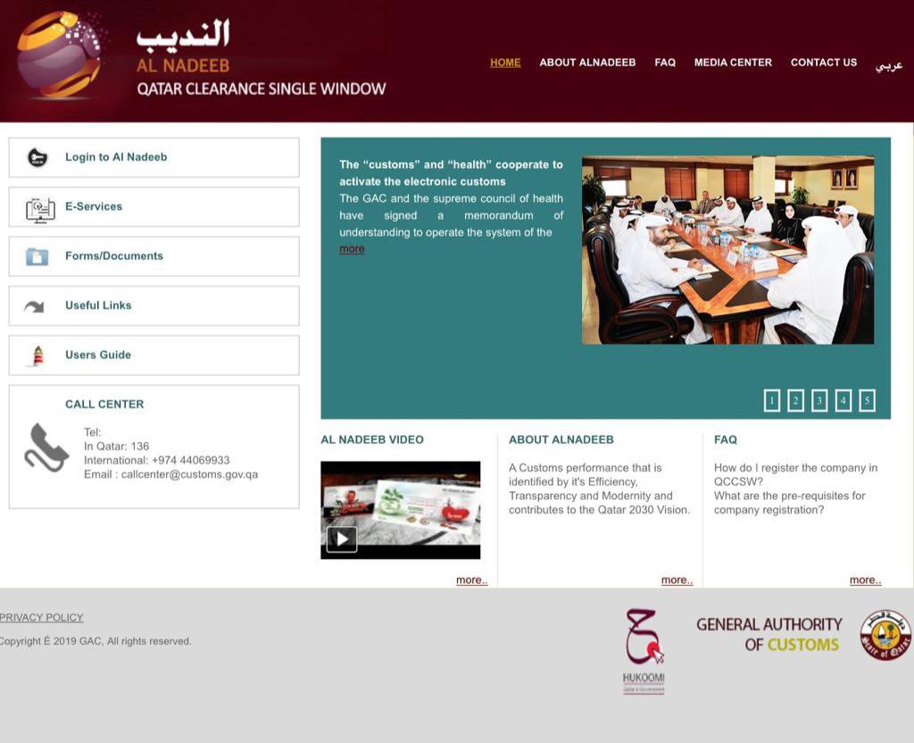 Qatar_Customs's tweet photo. Steps to obtain a vehicle movement certificate through the electronic services portal for 
individuals
#Qatar_customs
#Alnadeeb https://t.co/b3fnwzru8S