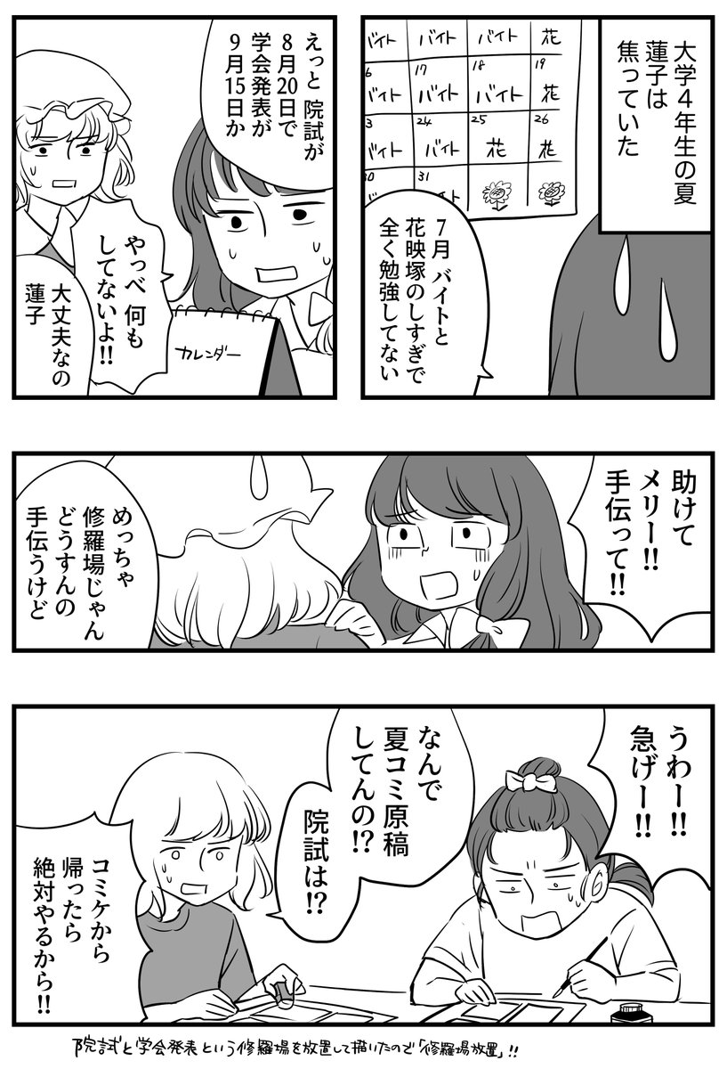 @orisaEX あいつが見本誌票に並ばれると困るんすよ… 