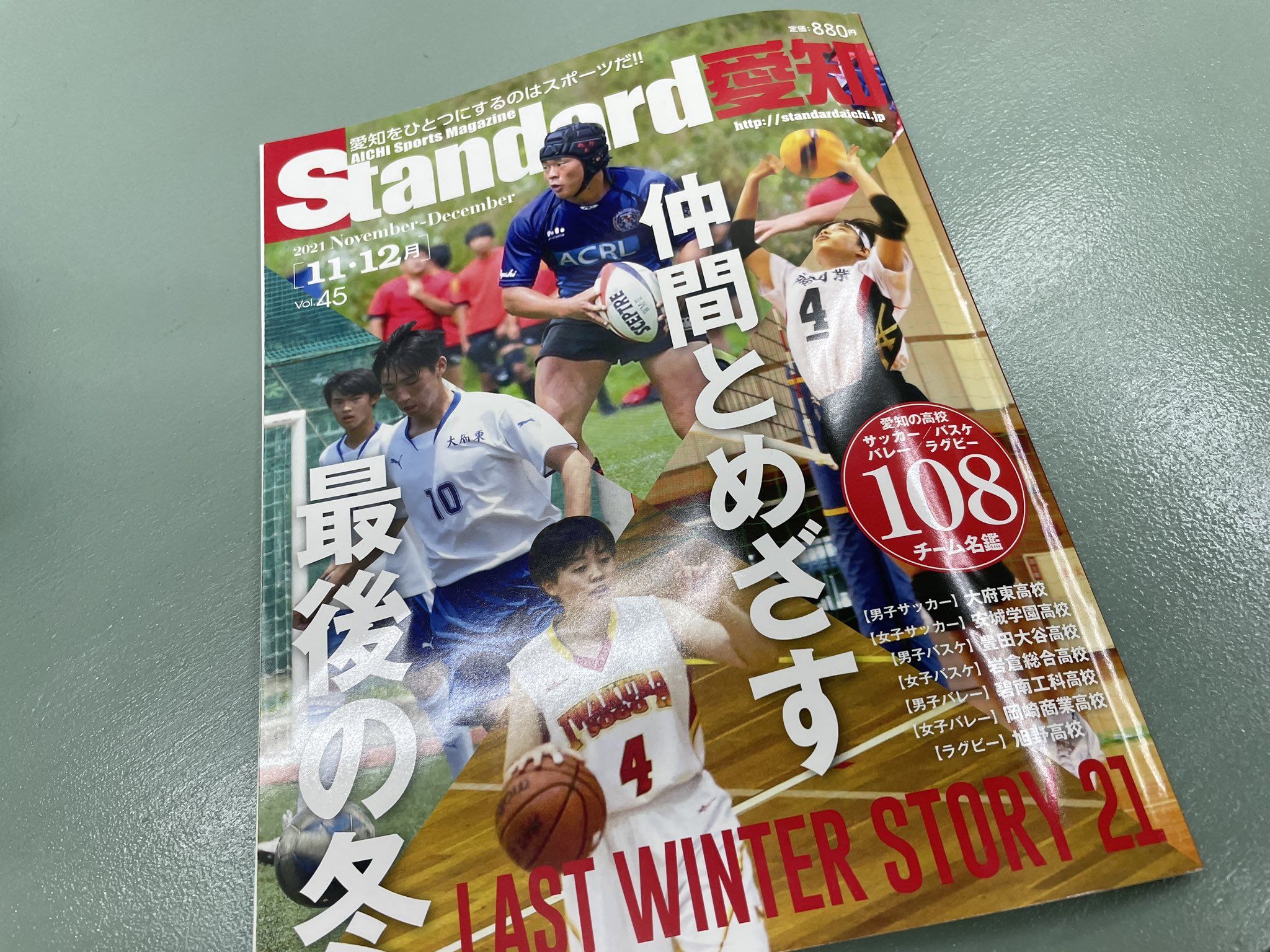 Standard愛知 on X: 