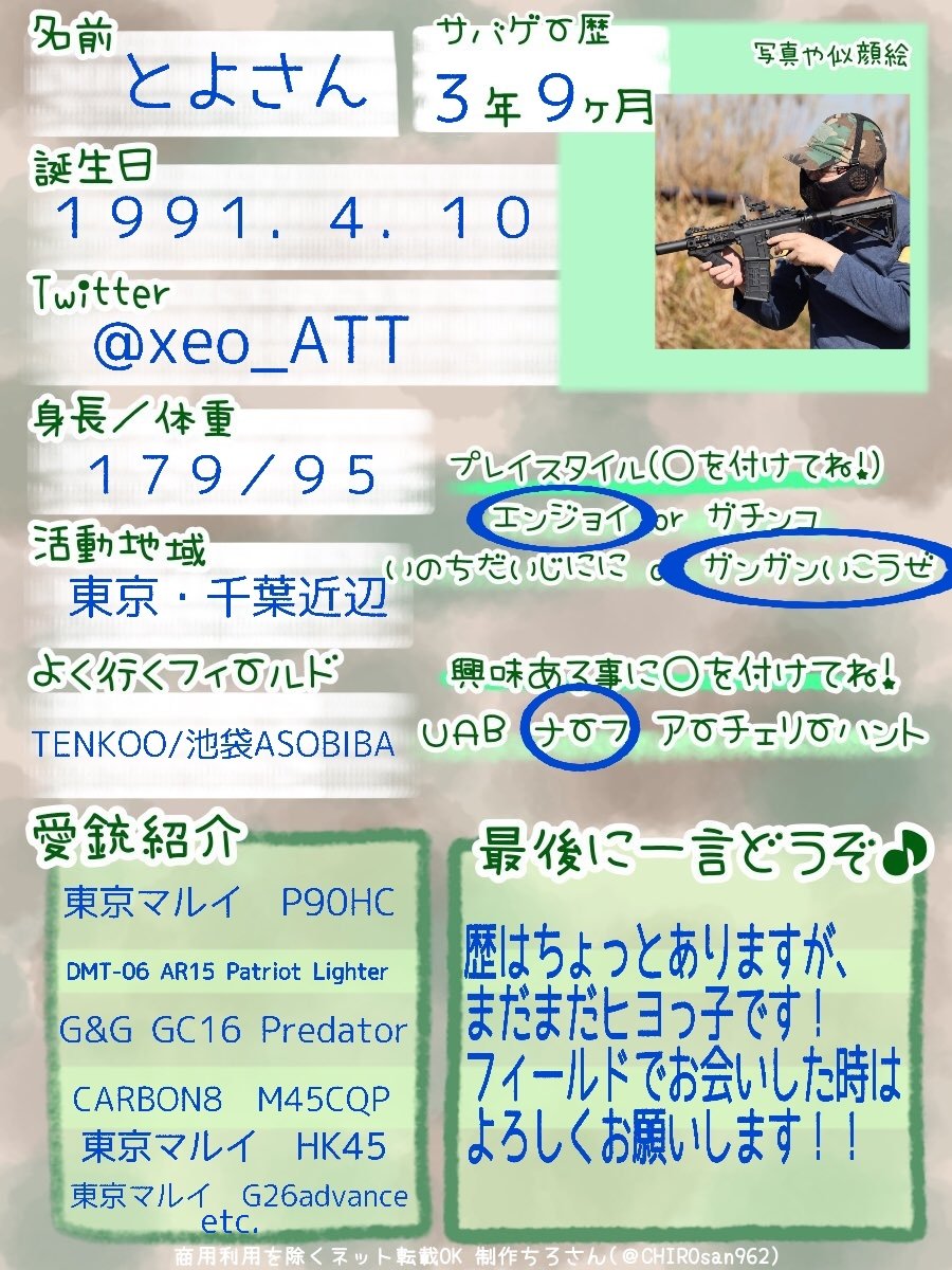 とよさん(とよぴ) tweet media