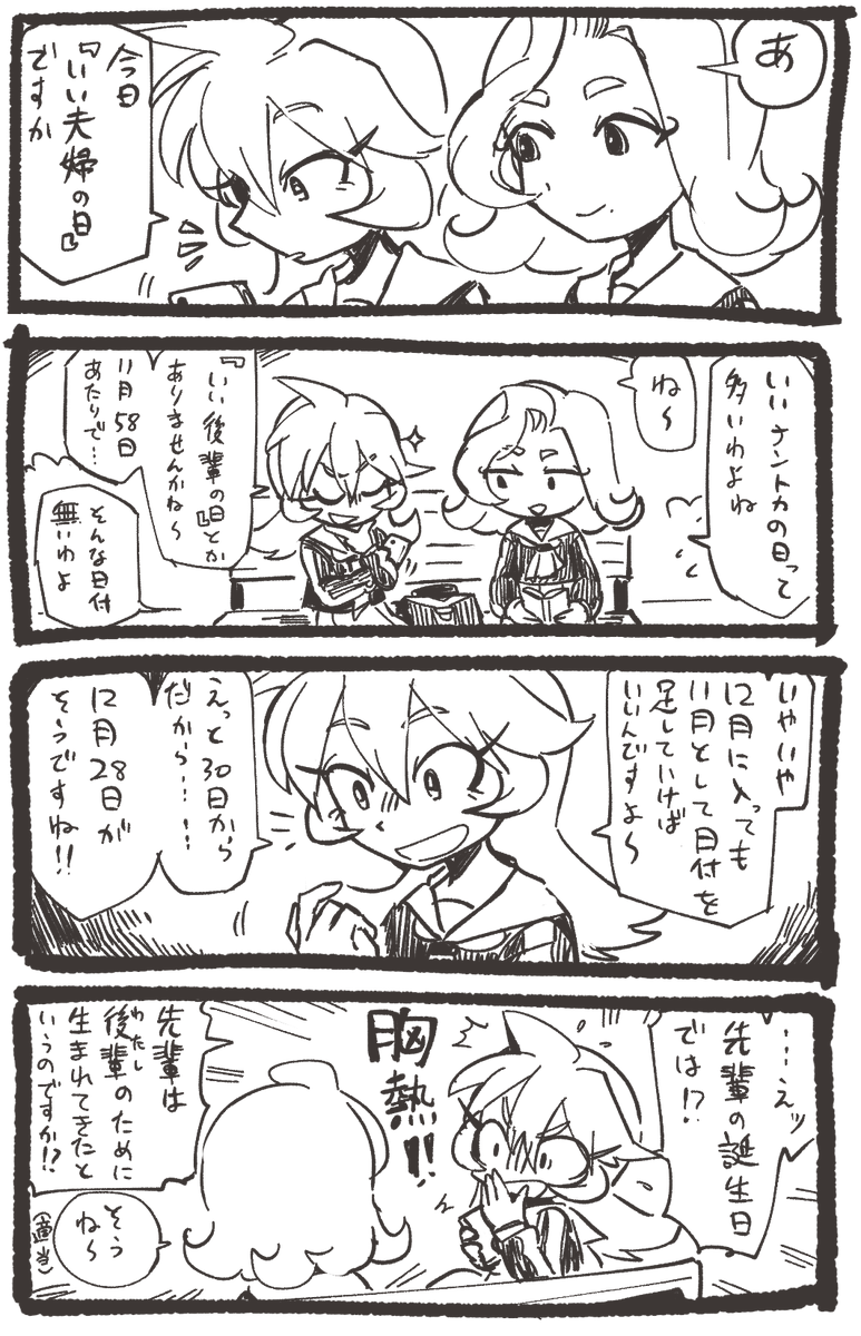 くさかぜのただの会話 