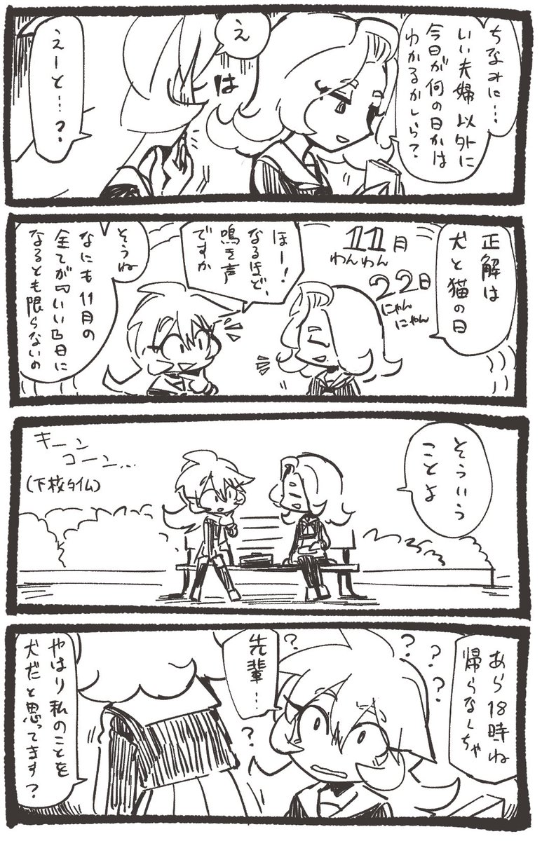 くさかぜのただの会話 