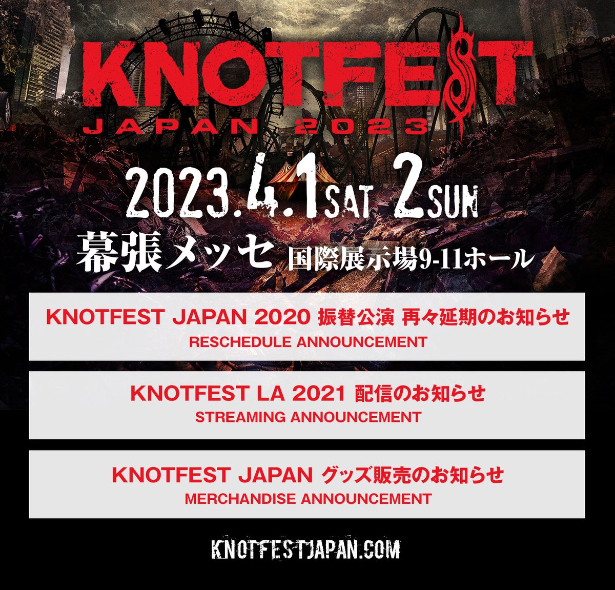 メーカー公式ショップ KNOTFEST 2023 JAPAN DAY2 FESTIVAL チケット