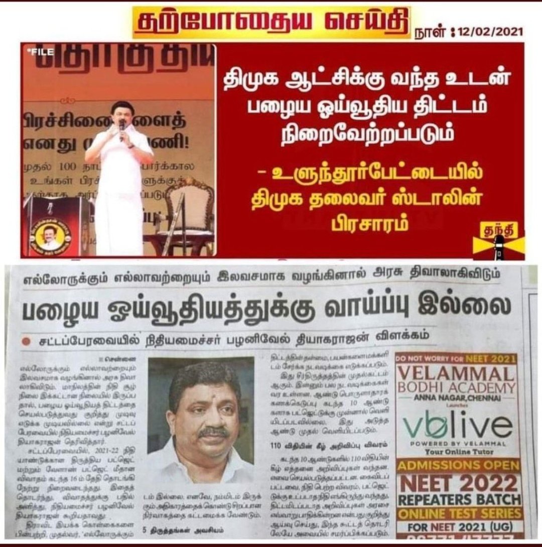 SpiderPandi's tweet photo. #GoBackStalin
#kovainorthitwing 
#Spiderpandi https://t.co/RSMS7GuG63