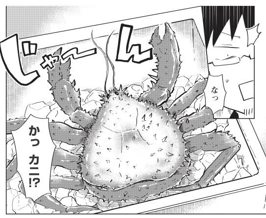 『 桐谷さん ちょっそれ食うんすか!? 』12巻のメニュー紹介その3【深海かにすき】深海ガニことエゾイバラガニを筆頭に、深海生物たちとおいしい鍋を囲みます!ご予約はこちら→https://t.co/ifCaaNOuY0  #漫画アクション #桐谷さん  #グルメ漫画 #ジビエ #深海魚 