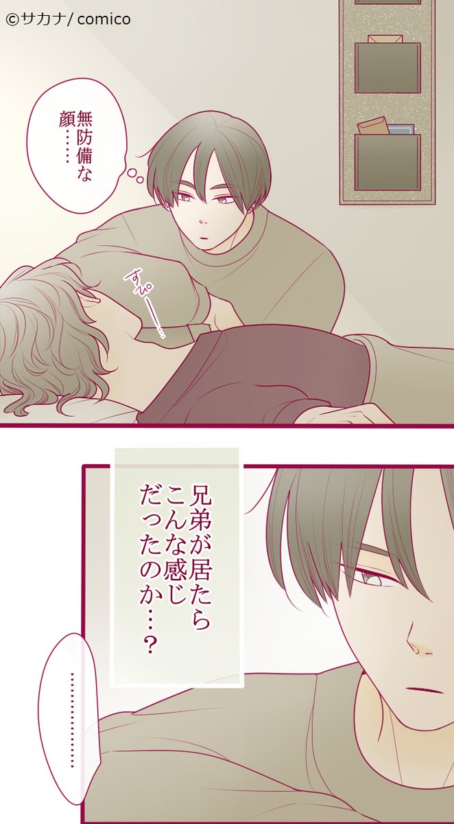comico_jp's tweet photo. 妹と義兄と実兄、3人の複雑な #恋愛 模様
『Call by name』更新‼️
【レンタル240���】
玲央にどんどん心を開きかけている総司だが…❓
https://t.co/kq9bTYXjv7
【先読み247話】
意を決した秋由、遂に──‼️
https://t.co/amuOOaqLQP
#comico #サカナ #callbyname #禁断の恋 https://t.co/kNjifwQmuH