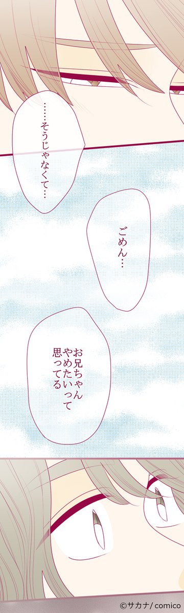 comico_jp's tweet photo. 妹と義兄と実兄、3人の複雑な #恋愛 模様
『Call by name』更新‼️
【レンタル240���】
玲央にどんどん心を開きかけている総司だが…❓
https://t.co/kq9bTYXjv7
【先読み247話】
意を決した秋由、遂に──‼️
https://t.co/amuOOaqLQP
#comico #サカナ #callbyname #禁断の恋 https://t.co/kNjifwQmuH