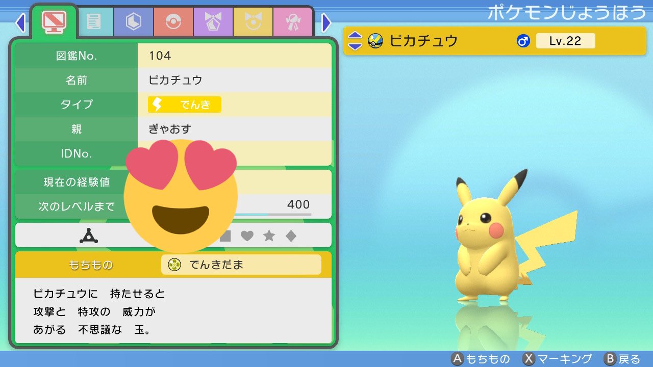 でんきだま Twitter Search Twitter