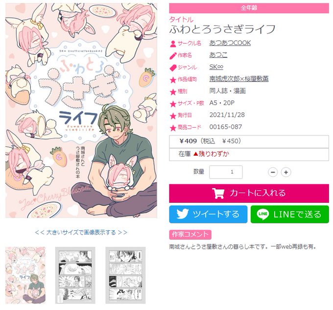甘い生活のtwitterイラスト検索結果