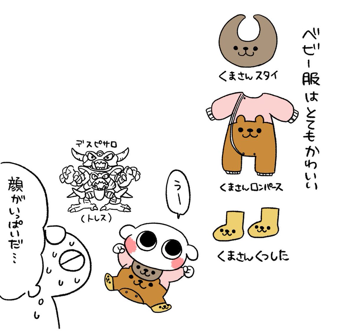 育児日記です
センスが無い母でごめんよ… 