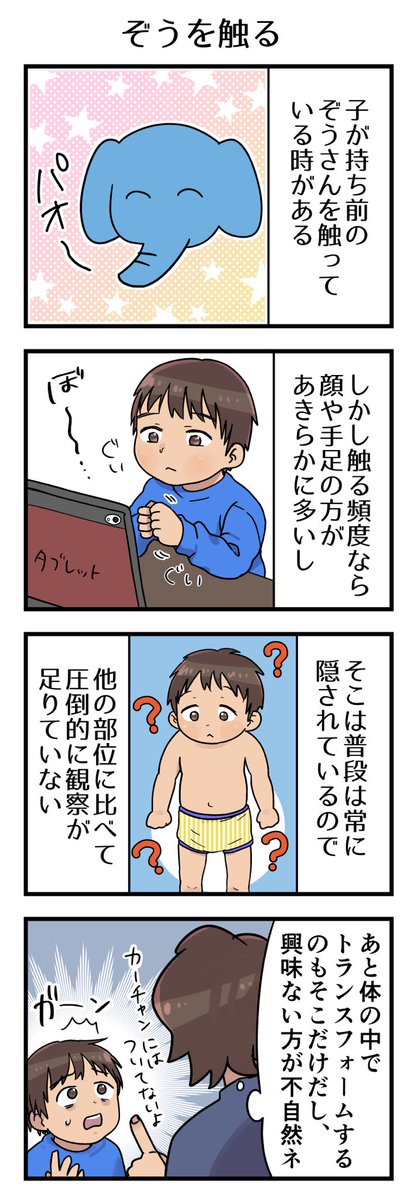 4コマ目の後「おしっこどうしてるの!?」てすごい聞かれました。

#漫画が読めるハッシュタグ #4コマ漫画 #エッセイ #育児漫画 #3歳 